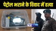 GAYA NEWS : पेट्रोल पंप संचालक के भतीजे की गोली मारने वाला अपराधी धराया, पुलिस ने हथियार और जिंदा कारतूस किया बरामद