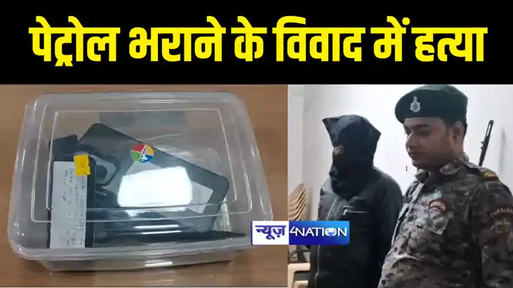 GAYA NEWS : पेट्रोल पंप संचालक के भतीजे की गोली मारने वाला अ