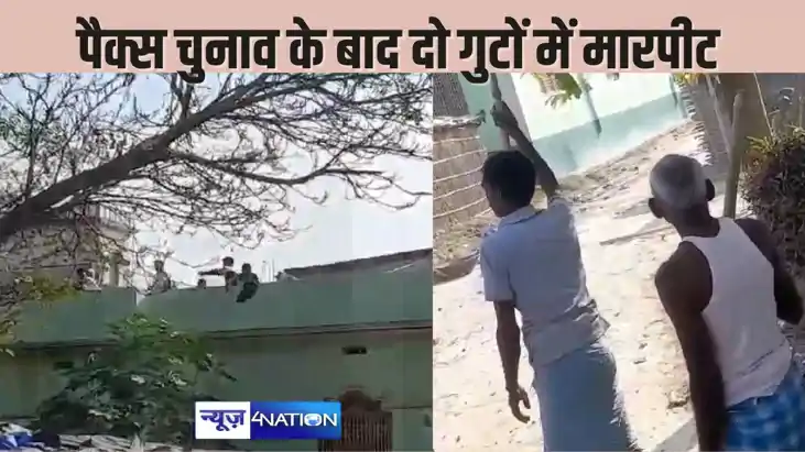 PACS election  - पैक्स चुनाव परिणाम बाद विजेता और उप विजेता 