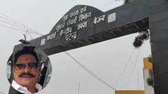 बेऊर जेल 