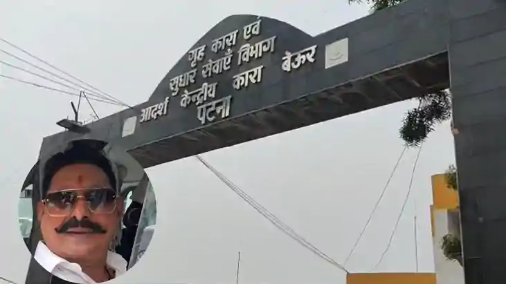 बेऊर जेल 