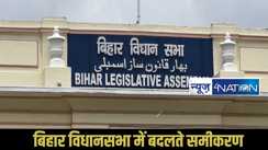 Bihar Assembly 2025