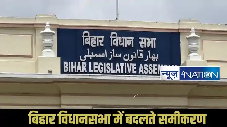 Bihar Assembly 2025