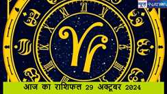 आज का राशिफल (29 अक्टूबर 2024): जानें किन राशियों के लिए मंगलमय रहेगा मंगलवार का दिन, एक क्लिक में जानें मेष से लेकर मीन की बातें