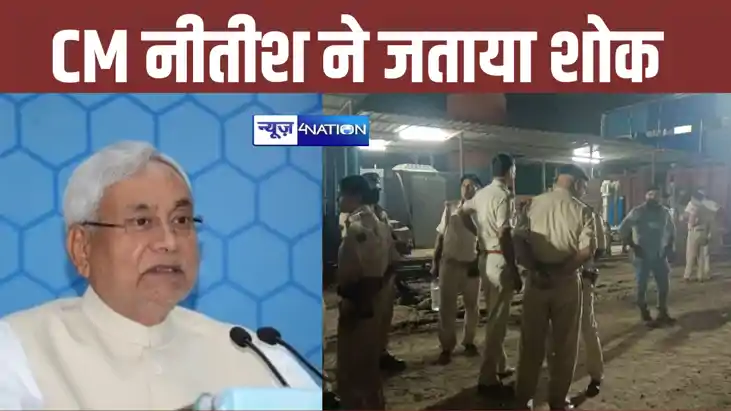 Patna Metro Accident