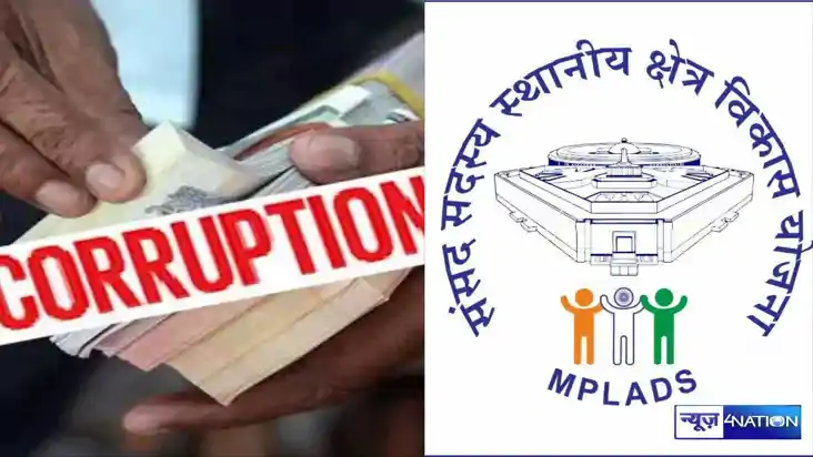 Bihar News, corruption in MP lads, Motihari executive engine