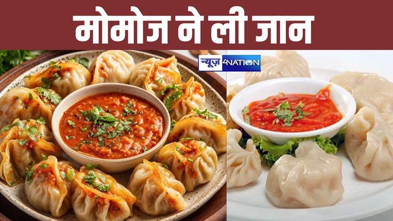  momos