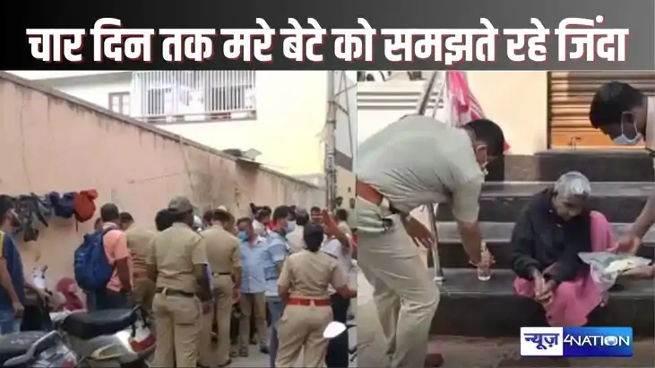 Telangana - चार दिन कमरे में पड़ा रहा युवक का शव, दृष्टिहीन Telangana - चार दिन कमरे में पड़ा रहा युवक का शव, दृष्टिहीन