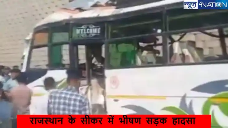 राजस्थान के सीकर में भीषण सड़क हादसा, दाहिना हिस्सा पूरी तरह