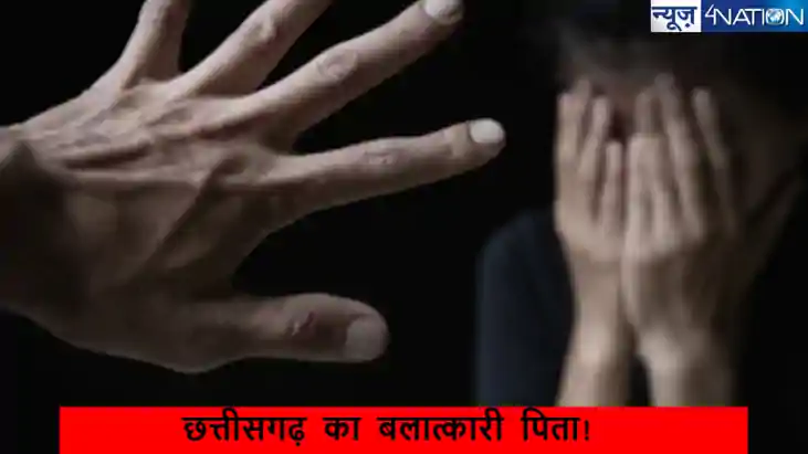 पैरोल पर रिहा हुए छत्तीसगढ़ के बलात्कारी ने कुछ घंटों बाद बे
