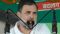 राहुल गांधी  राहुल गांधी