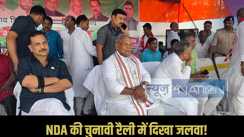 Bihar Assembly Election 2025