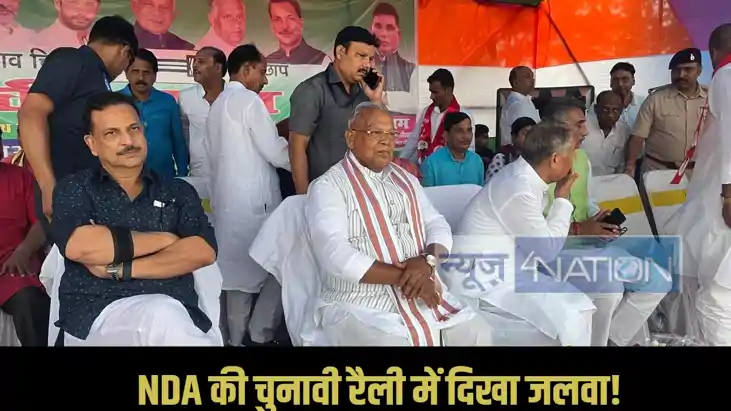 Bihar Assembly Election 2025 Bihar Assembly Election 2025