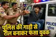 Vaishali Viral Reel Row