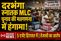 Darbhanga Graduate MLC Election: 10 फीसदी वोट अवैध घोषित करने पर दरभंगा स्नातक MLC चुनाव की मतगणना में हंगामा, तेजस्वी यादव ने लगाया बड़ा  आरोप