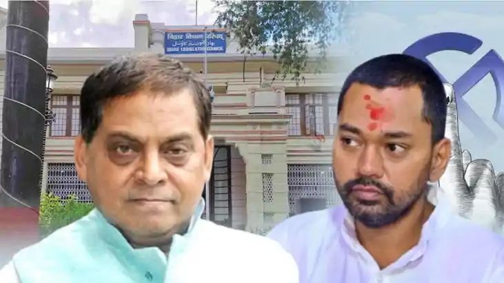 Patna Graduate MLC Seat
