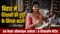 Bihar Changes Teachers Leave Rules