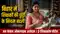 Bihar Changes Teachers Leave Rules