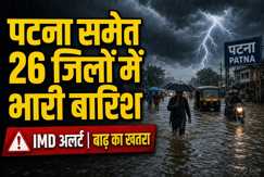 Bihar weather