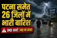 Bihar weather