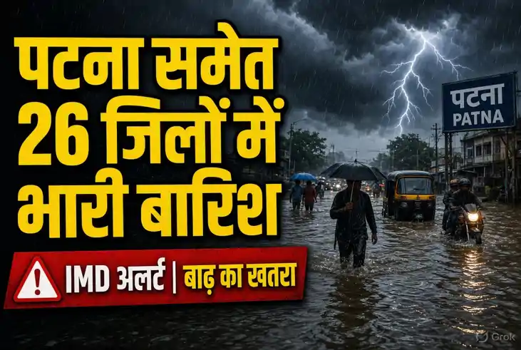Bihar weather