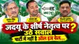 Bihar MLC Elction Result