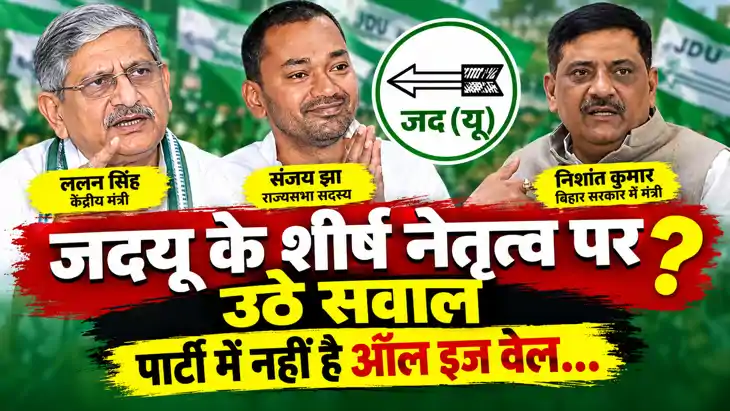 Bihar MLC Elction Result