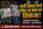 Muzaffarpur NIA to Probe Fake Aadhaar