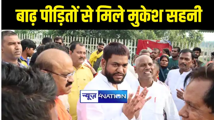 भागलपुर के रंगरा पहुंचे मुकेश सहनी भागलपुर के रंगरा पहुंचे मुकेश सहनी