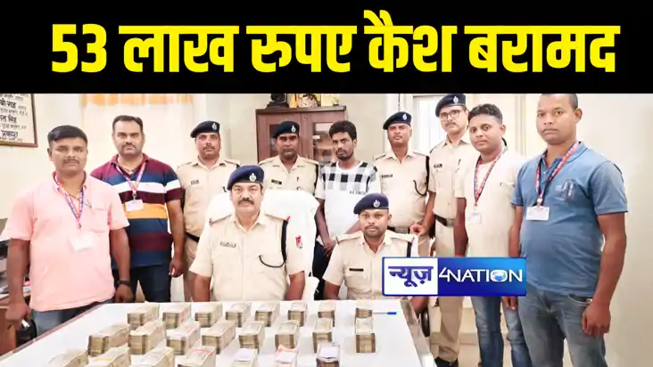 BIHAR NEWS : गया में आरपीएफ की टीम ने बैग से 53 लाख रुपए कैश