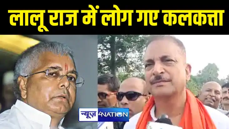 BIHAR POLITICS : बीजेपी सांसद राजीव प्रताप रूडी ने लालू परिव BIHAR POLITICS : बीजेपी सांसद राजीव प्रताप रूडी ने लालू परिव