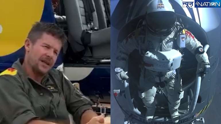 Man who jump from space: क्या आपने देखा है उस इंसान को जिसने स्पेस से लगा दी थी छलांग, वायरल वीडियो में बहादुर शख्स ने बंया की अपनी मुश्किल जर्नी