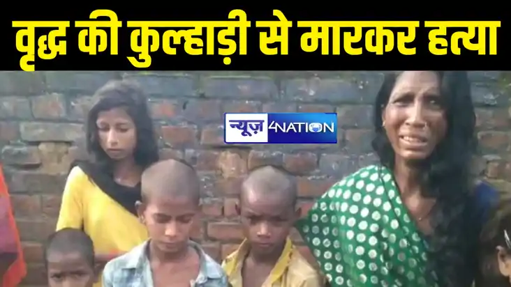 औरंगाबाद में ओझा गुणी का आरोप लगाकर बदमाशों ने वृद्ध की कुल्