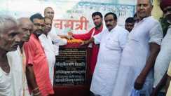 Bihar News : अरेराजवासियों को जलजमाव और जर्जर सड़क से मिलेगी निजात, विधायक और मुख्य पार्षद ने सड़कों और नाला का किया शिलान्यास 