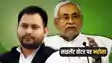 Bihar Vidhansabha Chunav 2025 : बिहार में जातीय समीकरण और लोक लुभावन वादों पर भारी ‘साइलेंट वोटर’, सीएम नीतीश को भरोसा, आशीर्वाद के इंतजार में तेजस्वी  