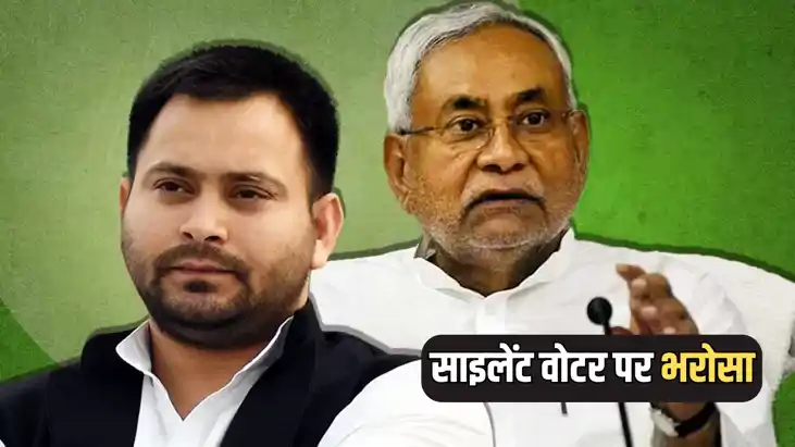 Bihar Vidhansabha Chunav 2025 : बिहार में जातीय समीकरण और लो
