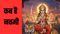 Navratri 2025