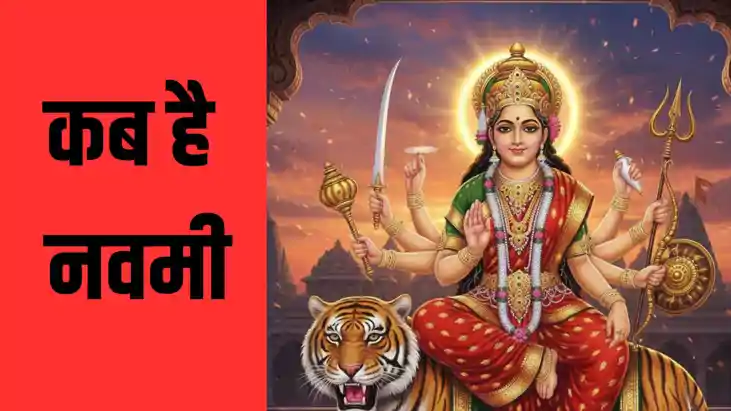 Navratri 2025