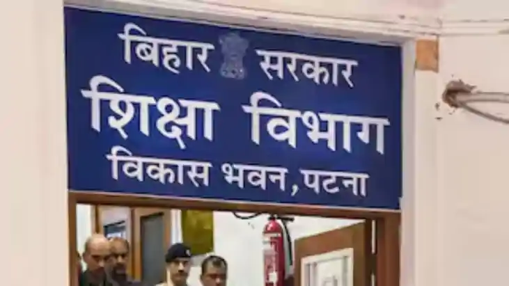 शिक्षा विभाग 