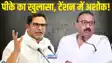 Prashant Kishor/Ashok Choudhary 