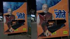  भाजपा प्रचार रथ पर हमला, पोस्टर फाड़कर बदमाश फरार, बिहार में बढ़ने लगी चुनावी गरमा-गरमी