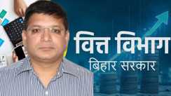 Bihar Finance Department Principal Secretary