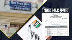 Bihar MLC Election 2026 