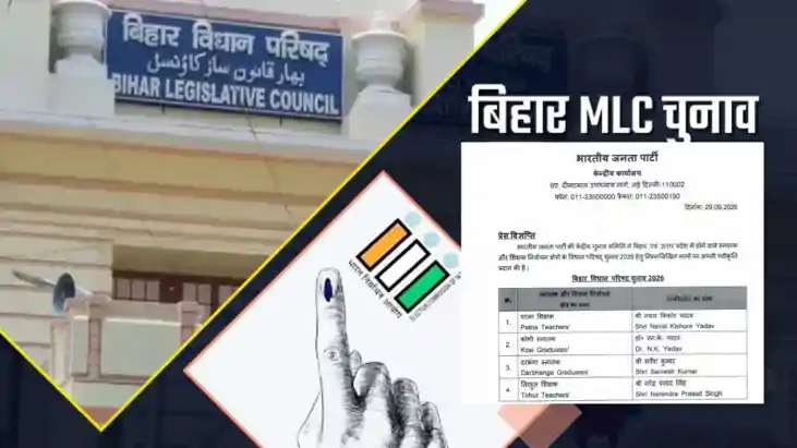 Bihar MLC Election 2026 