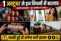 Bihar 7 Major Rules Changing From October 1 Check Details