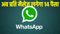 WhatsApp