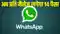 WhatsApp