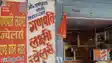 Bihar Crime : मुजफ्फरपुर में बेखौफ अपराधियों का तांडव, हथियार के बल पर ज्वेलरी दुकान में की लाखों की लूट, पुलिस जांच में जुटी