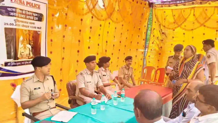 City SP Sanket Kumar Dulhin Bazar Janta Darbar