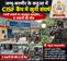 CISF jawan opens fire on colleagues in Kathua in Jammu Kashmir